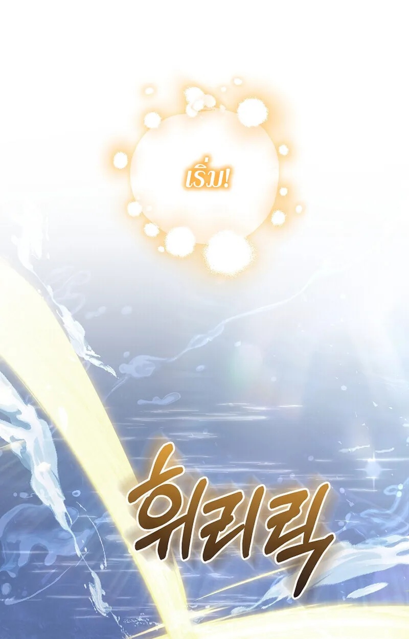 Childhood Friend Zenith ตอนที่ 61 54
