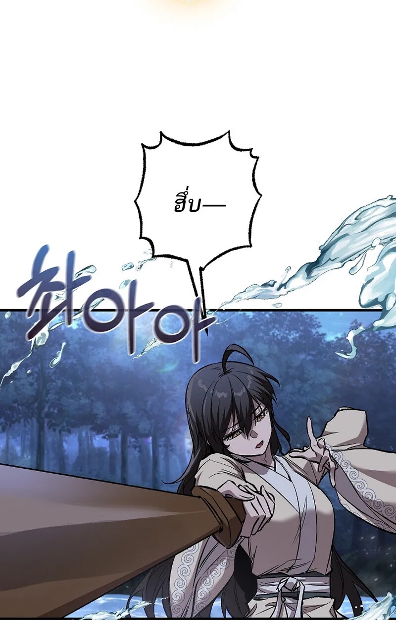 Childhood Friend Zenith ตอนที่ 61 60