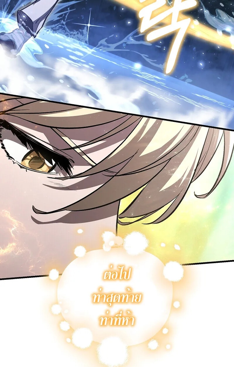 Childhood Friend Zenith ตอนที่ 61 59