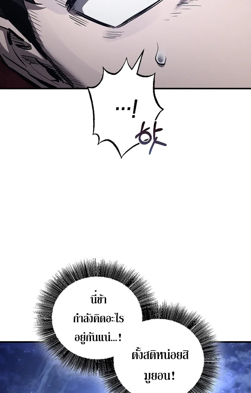 Childhood Friend Zenith ตอนที่ 61 68