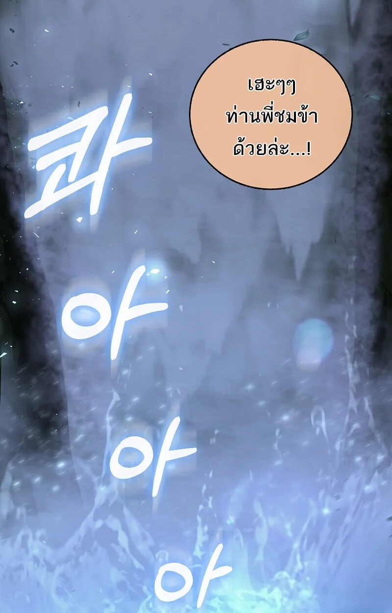 Childhood Friend Zenith ตอนที่ 61 65