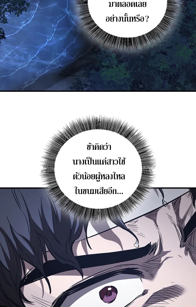 Childhood Friend Zenith ตอนที่ 61 67
