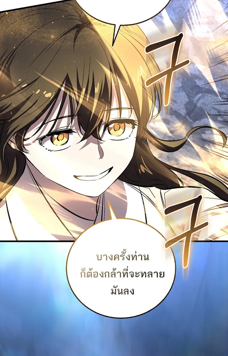 Childhood Friend Zenith ตอนที่ 61 80