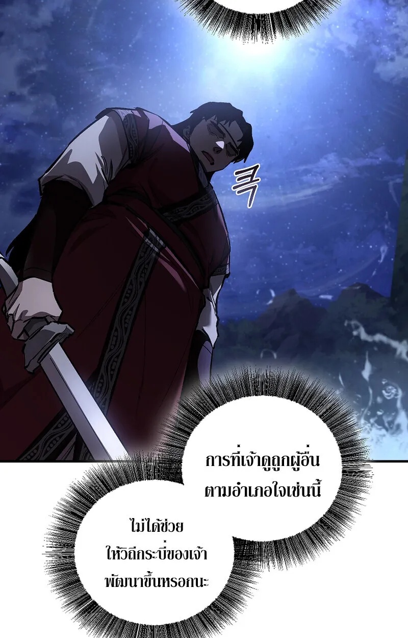 Childhood Friend Zenith ตอนที่ 61 69