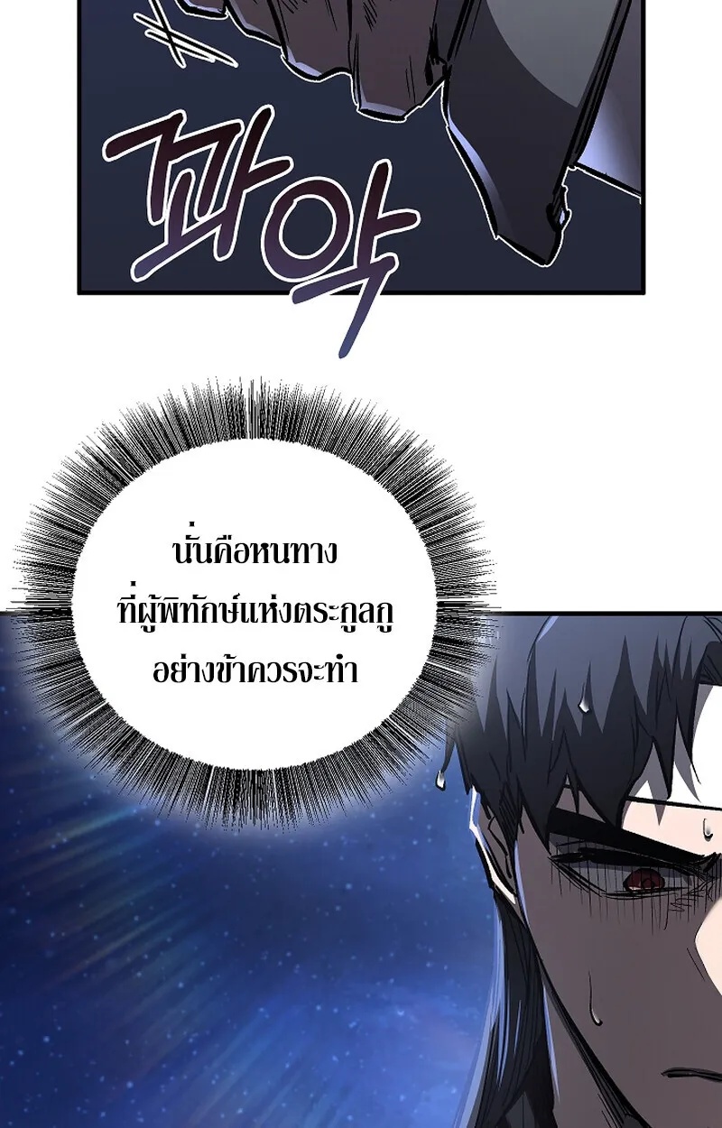 Childhood Friend Zenith ตอนที่ 61 71