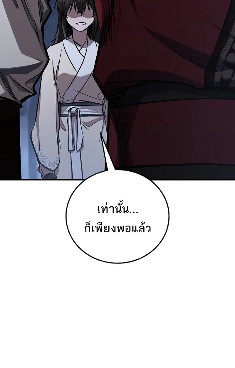Childhood Friend Zenith ตอนที่ 61 73