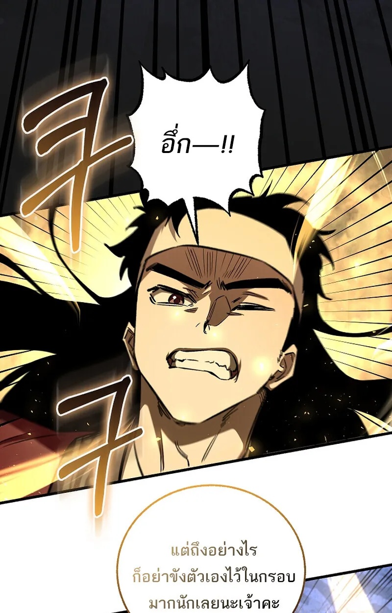 Childhood Friend Zenith ตอนที่ 61 79