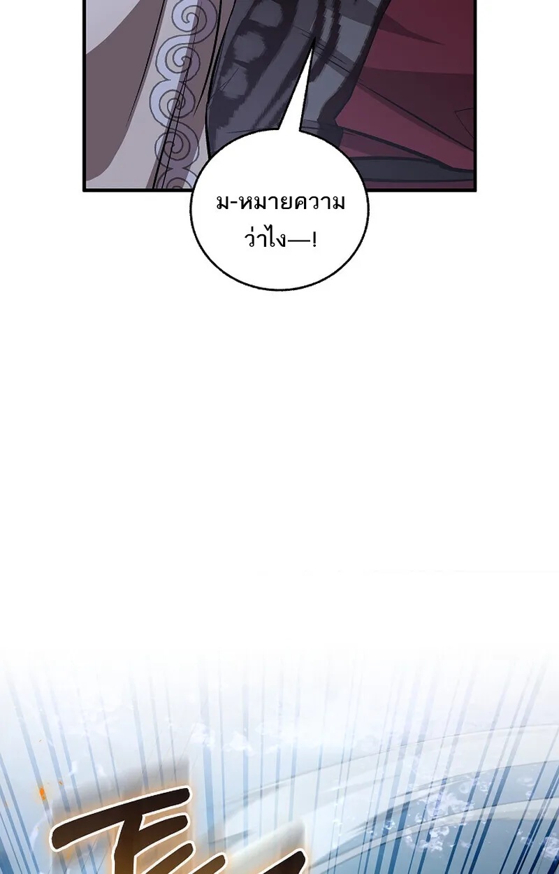 Childhood Friend Zenith ตอนที่ 61 76