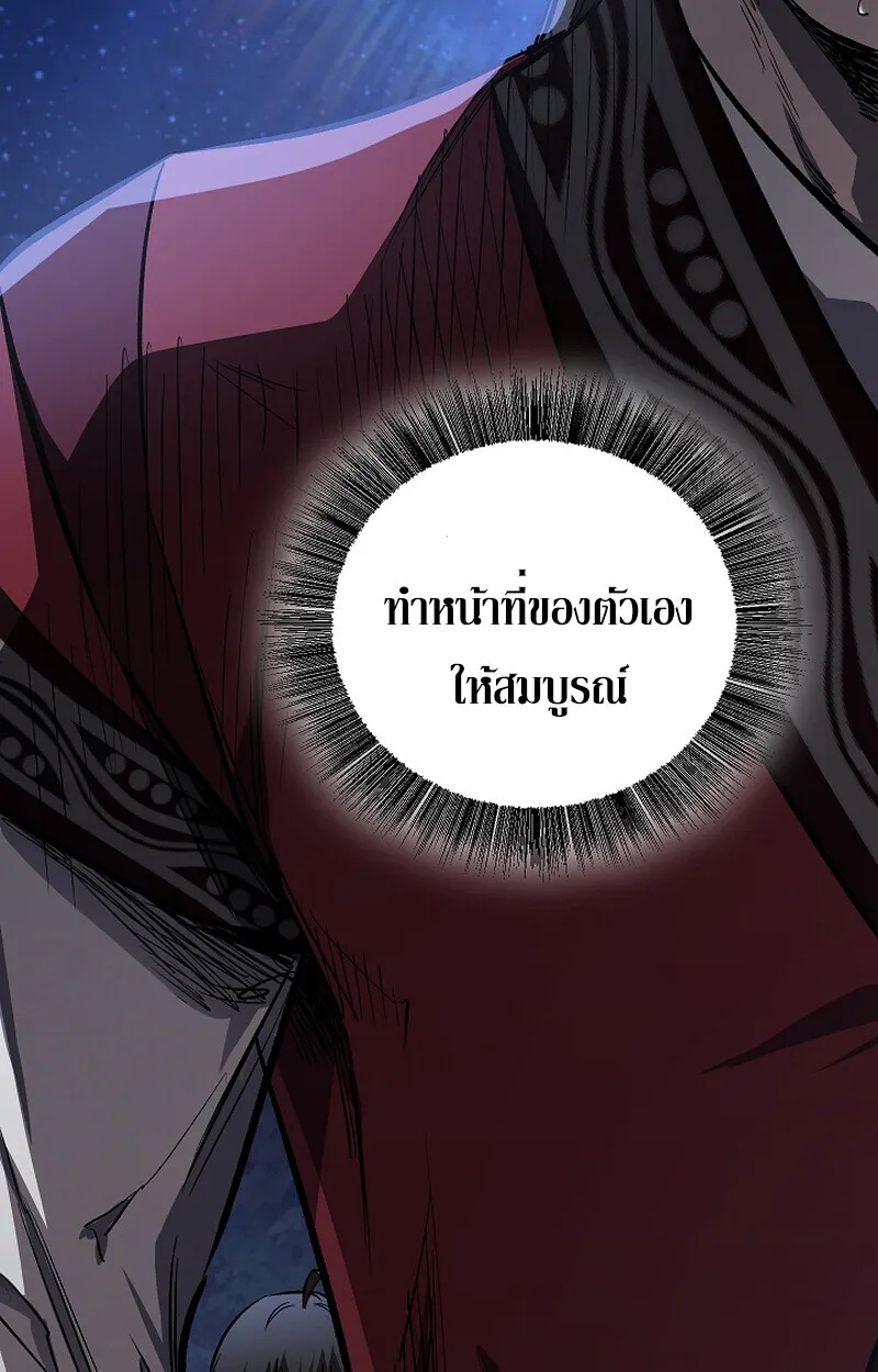 Childhood Friend Zenith ตอนที่ 61 72