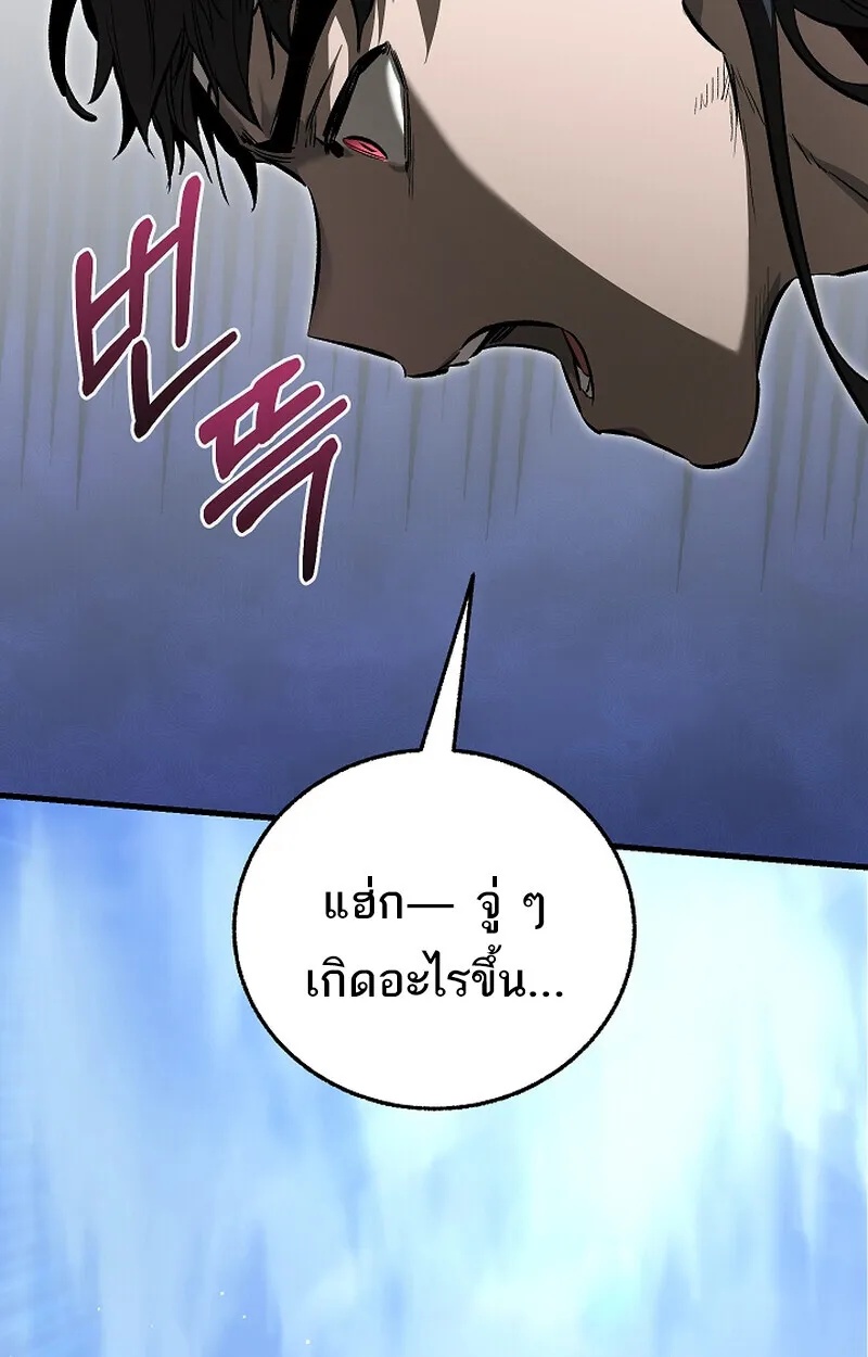 Childhood Friend Zenith ตอนที่ 61 83