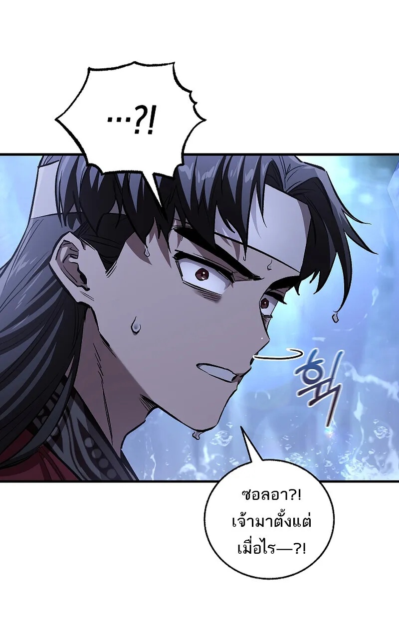 Childhood Friend Zenith ตอนที่ 61 74