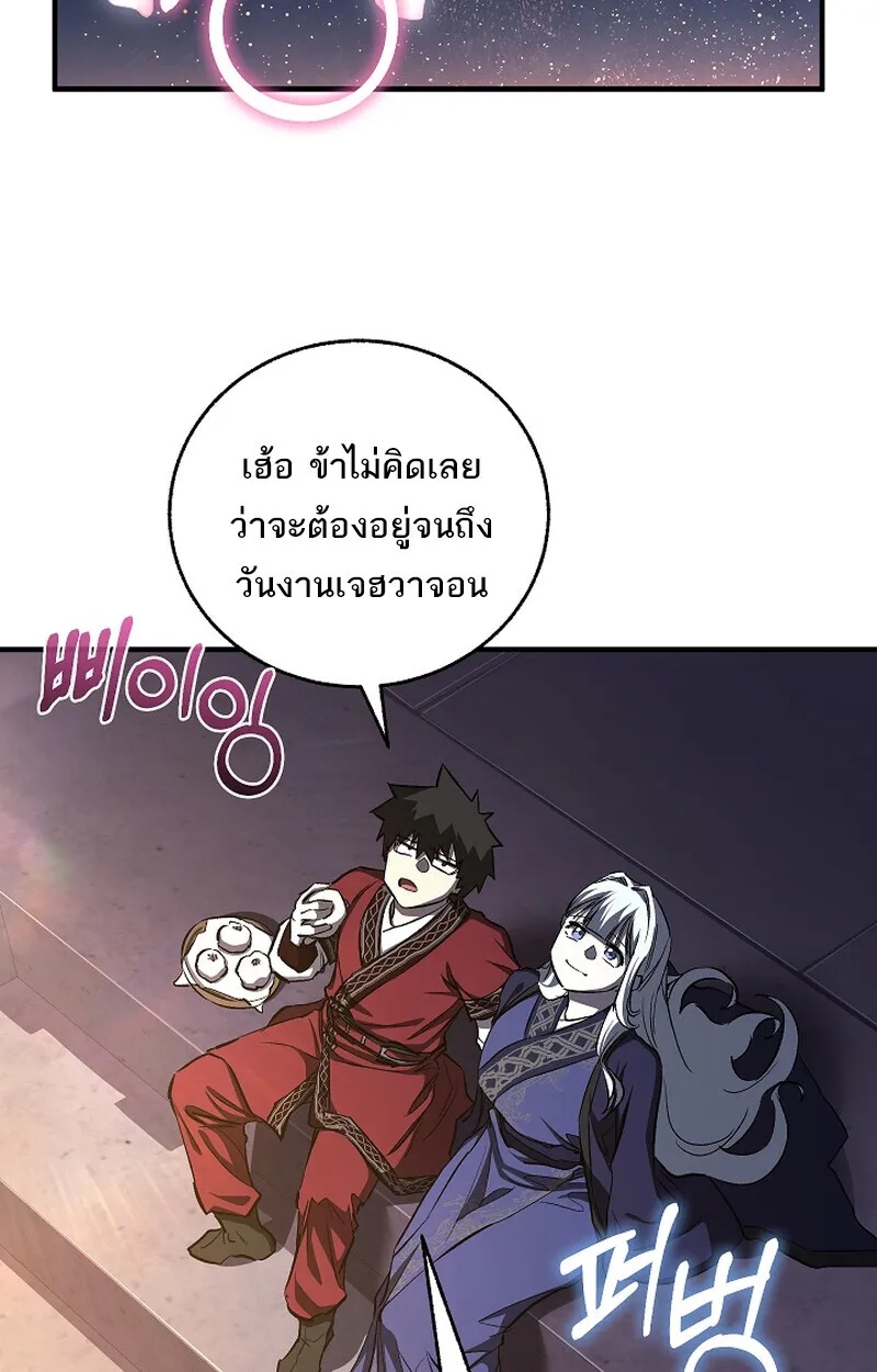 Childhood Friend Zenith ตอนที่ 61 94