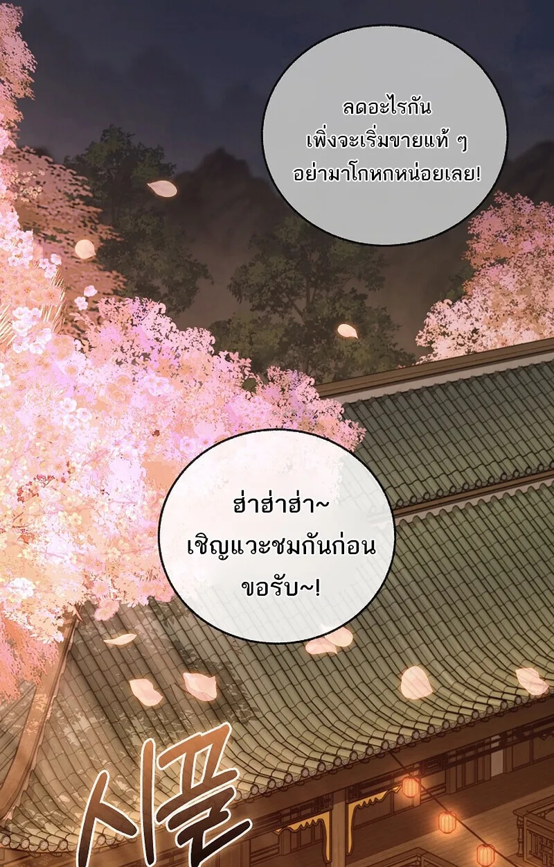 Childhood Friend Zenith ตอนที่ 61 90