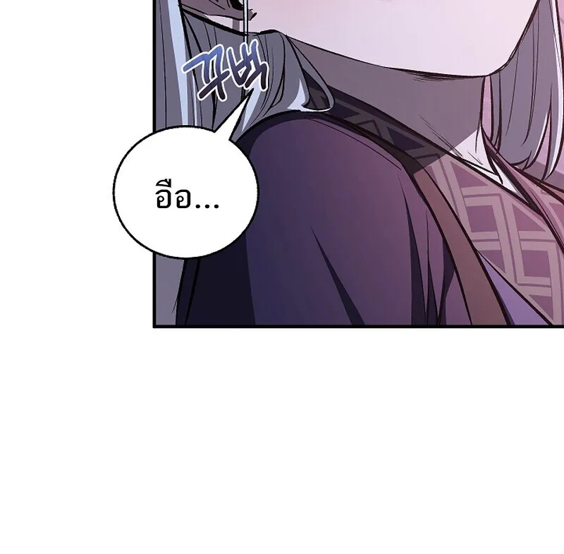 Childhood Friend Zenith ตอนที่ 61 97