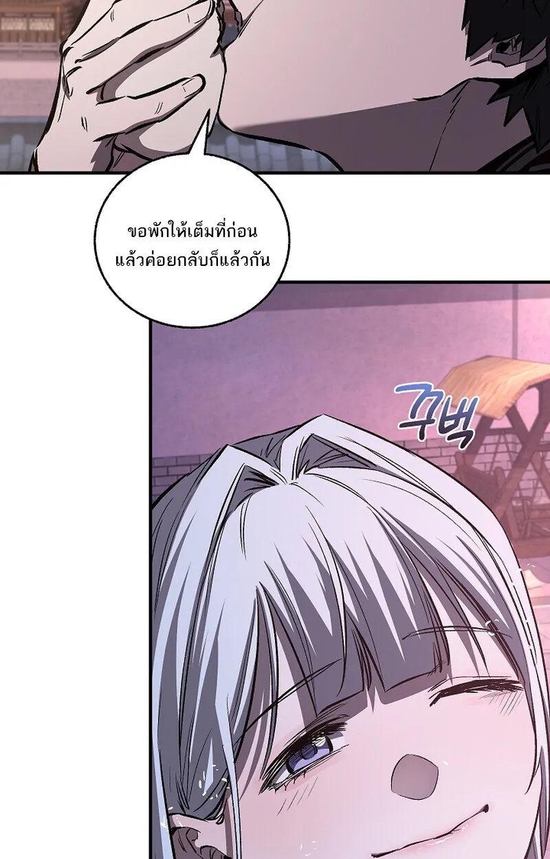 Childhood Friend Zenith ตอนที่ 61 96