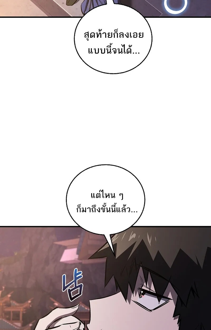Childhood Friend Zenith ตอนที่ 61 95