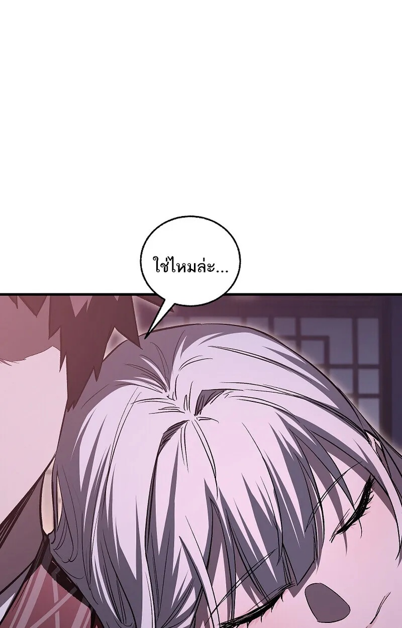 Childhood Friend Zenith ตอนที่ 61 99