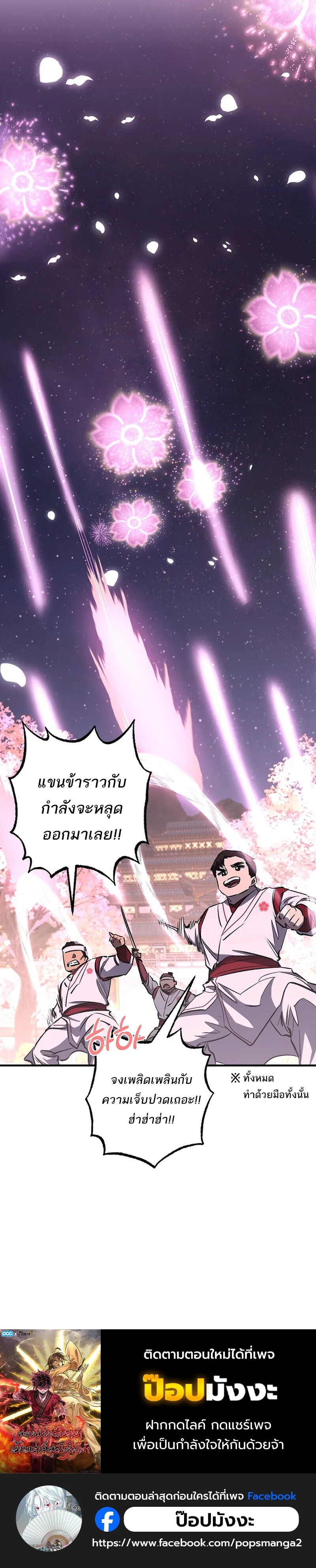 Childhood Friend Zenith ตอนที่ 61 106