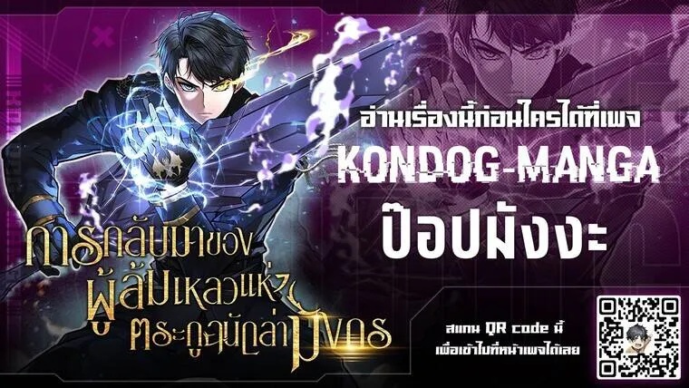 A Dragonslayer’s Peerless Regression ตอนที่ 46 1