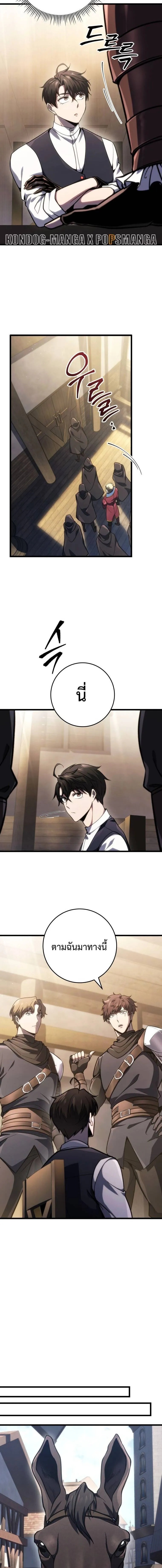 A Dragonslayer’s Peerless Regression ตอนที่ 46 4