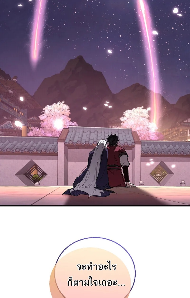 Childhood Friend Zenith ตอนที่ 61 104