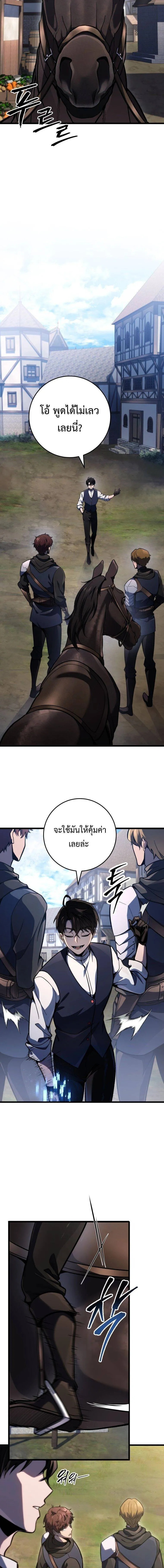 A Dragonslayer’s Peerless Regression ตอนที่ 46 5