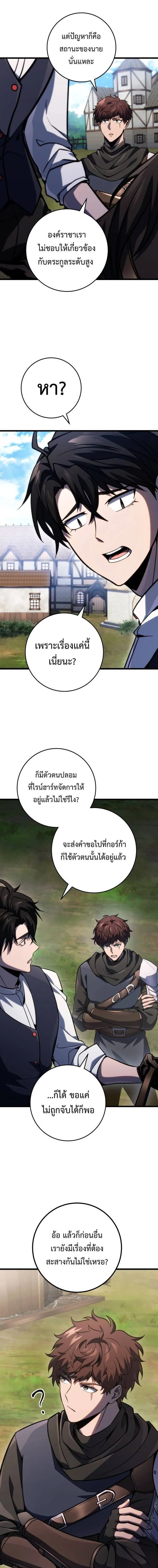 A Dragonslayer’s Peerless Regression ตอนที่ 46 8