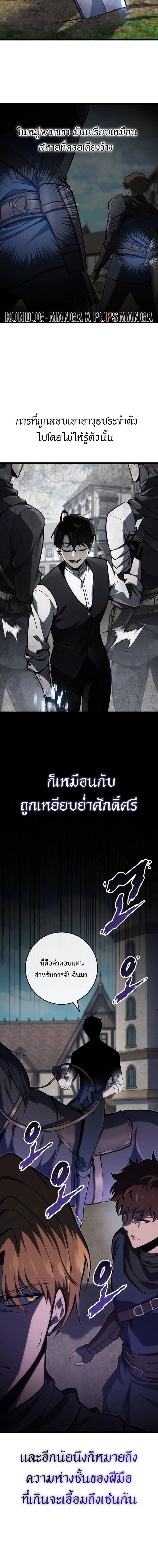 A Dragonslayer’s Peerless Regression ตอนที่ 46 10