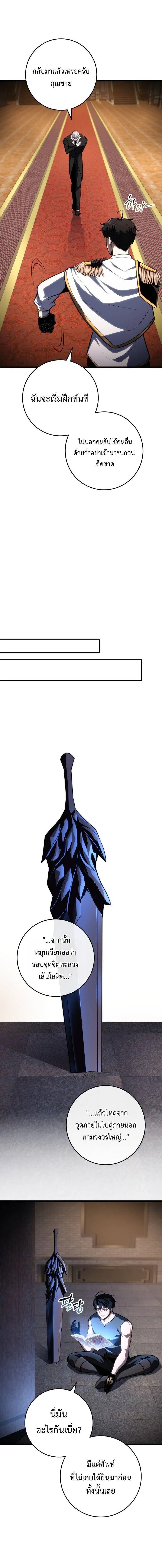 A Dragonslayer’s Peerless Regression ตอนที่ 46 17