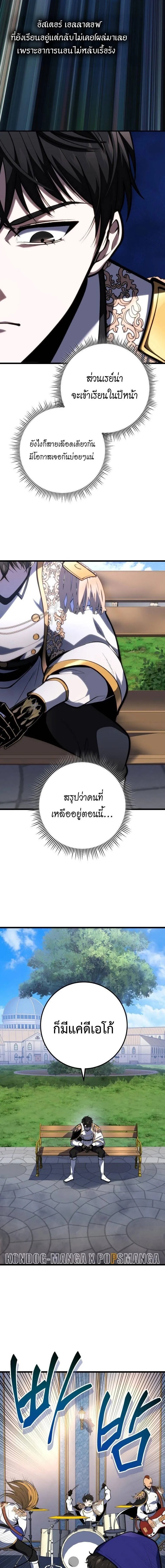 A Dragonslayer’s Peerless Regression ตอนที่ 46 13