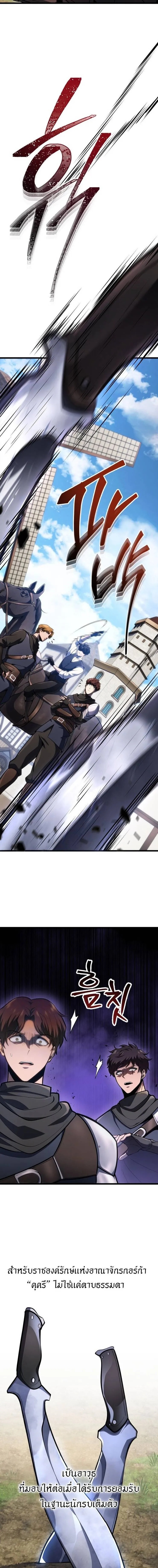 A Dragonslayer’s Peerless Regression ตอนที่ 46 9