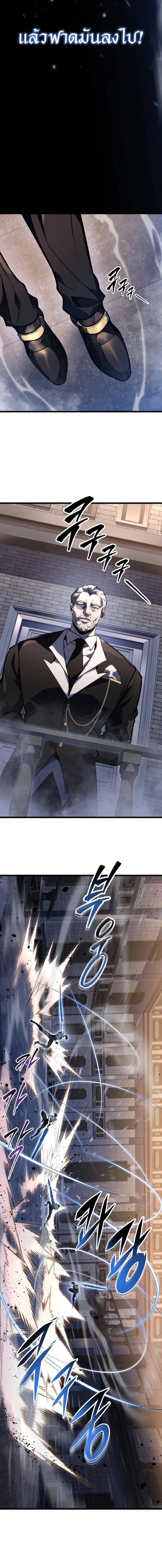 A Dragonslayer’s Peerless Regression ตอนที่ 46 20