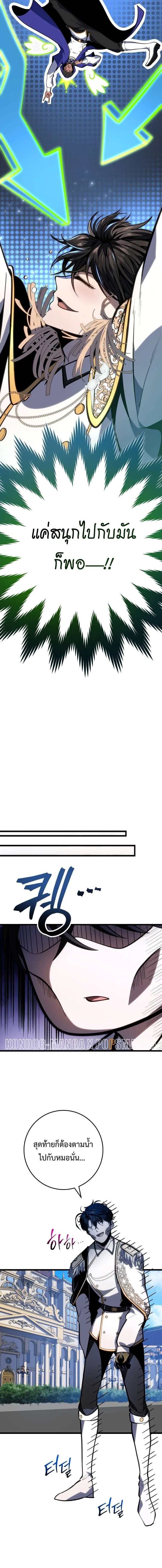 A Dragonslayer’s Peerless Regression ตอนที่ 46 16