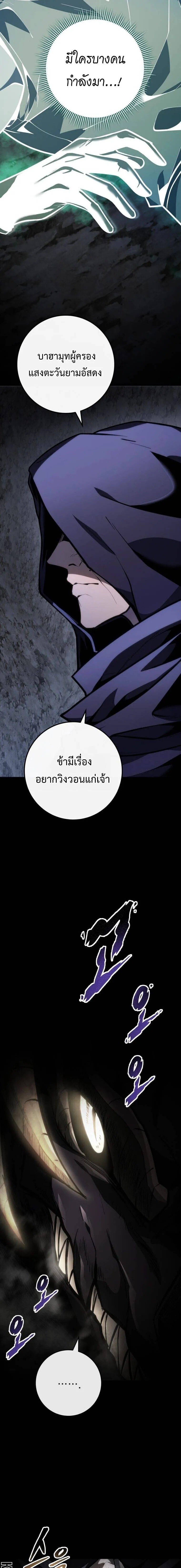 A Dragonslayer’s Peerless Regression ตอนที่ 46 27