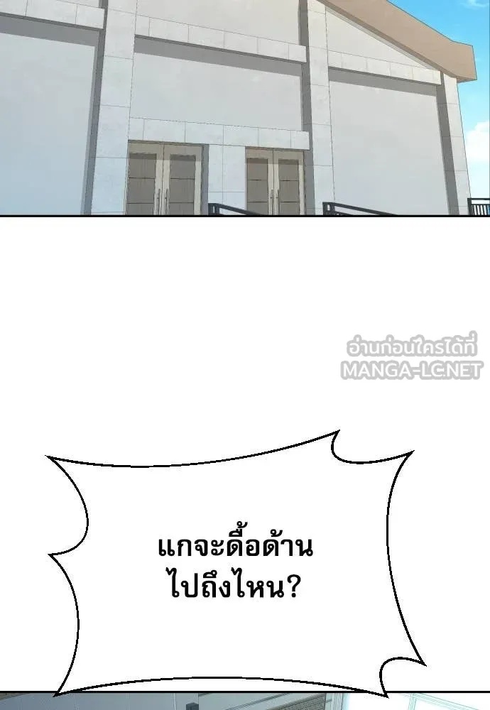 Genius Grandson of the Loan Shark King ตอนที่ 42 2