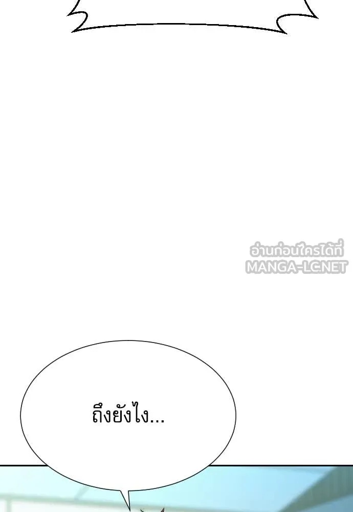 Genius Grandson of the Loan Shark King ตอนที่ 42 4
