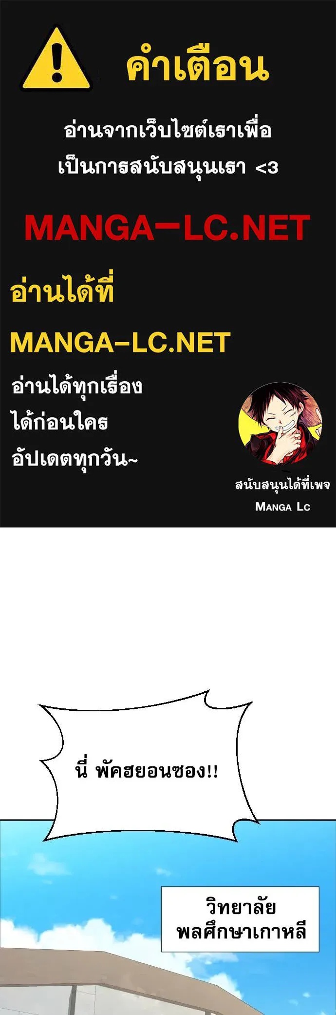 Genius Grandson of the Loan Shark King ตอนที่ 42 1