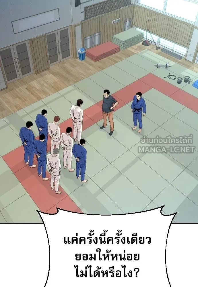 Genius Grandson of the Loan Shark King ตอนที่ 42 3