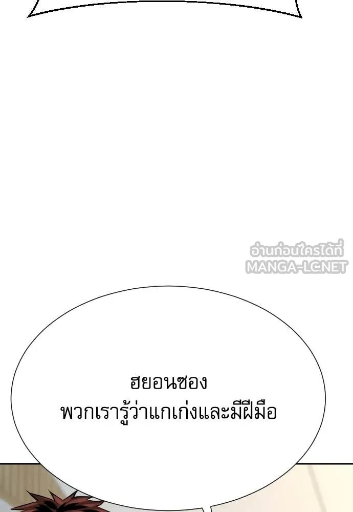 Genius Grandson of the Loan Shark King ตอนที่ 42 8