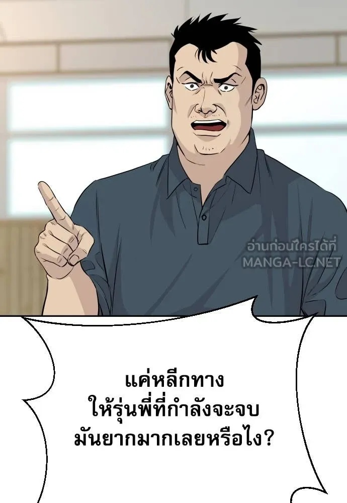 Genius Grandson of the Loan Shark King ตอนที่ 42 7