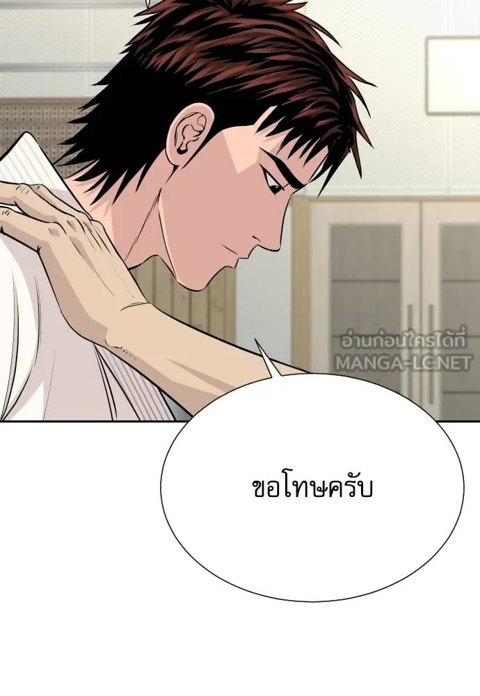 Genius Grandson of the Loan Shark King ตอนที่ 42 14