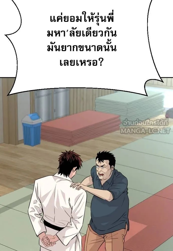 Genius Grandson of the Loan Shark King ตอนที่ 42 12
