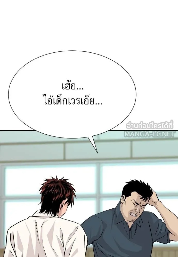 Genius Grandson of the Loan Shark King ตอนที่ 42 15