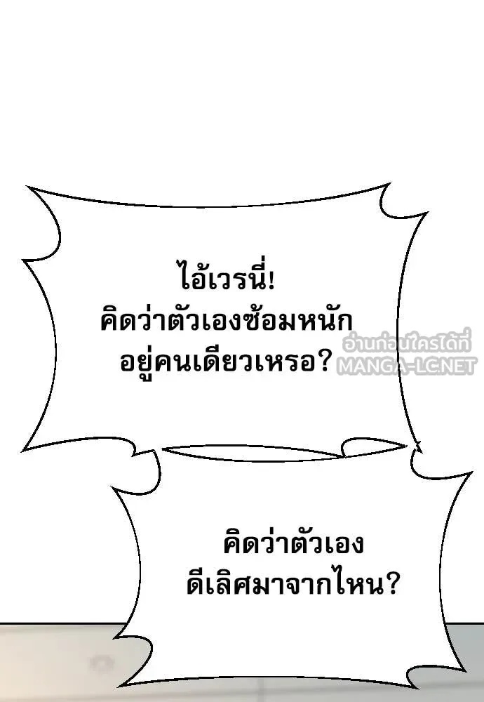 Genius Grandson of the Loan Shark King ตอนที่ 42 6