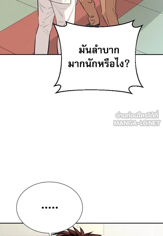 Genius Grandson of the Loan Shark King ตอนที่ 42 13