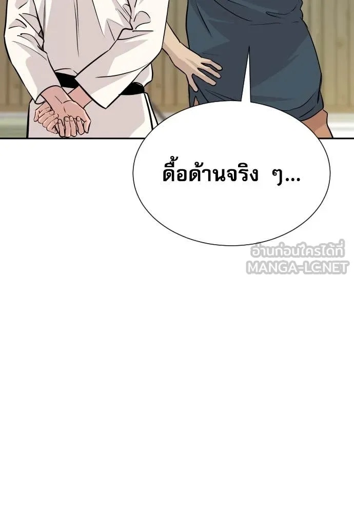 Genius Grandson of the Loan Shark King ตอนที่ 42 16