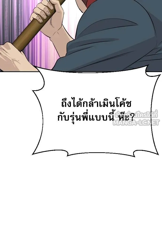 Genius Grandson of the Loan Shark King ตอนที่ 42 23