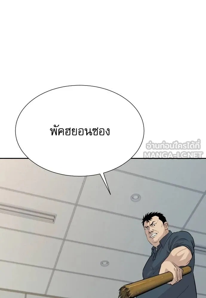 Genius Grandson of the Loan Shark King ตอนที่ 42 32