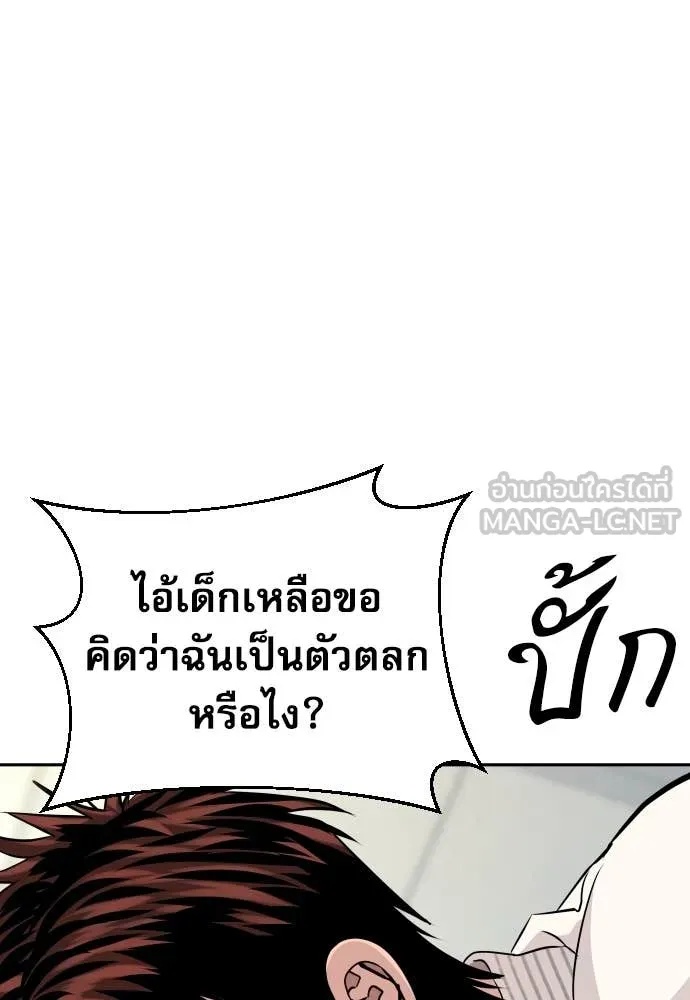 Genius Grandson of the Loan Shark King ตอนที่ 42 24