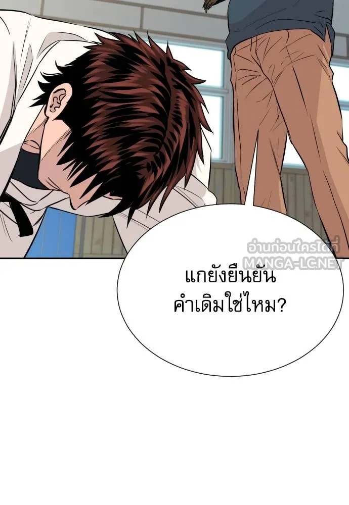 Genius Grandson of the Loan Shark King ตอนที่ 42 33